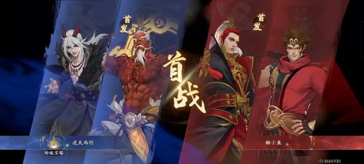 持国天打决斗场!!截图