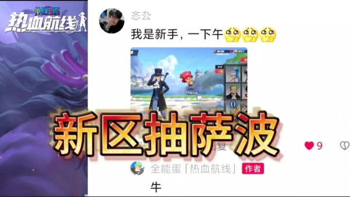 航海王热血航线:新手攻略前期如何快速攒金果,获得高招截图