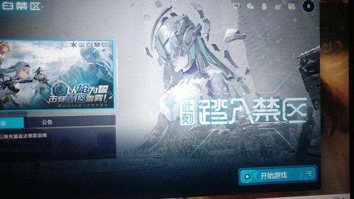 这就是我们尘白的优化，真的是太好了， PC端太舒服了。截图