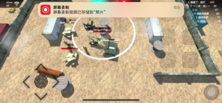 宙斯盾截图