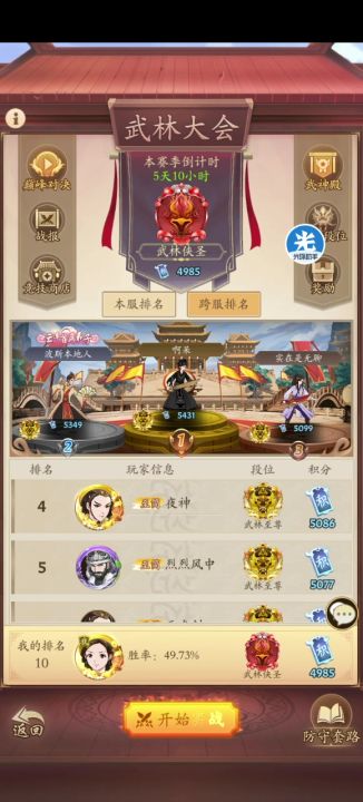 《奇门奇阵》记录调和奇/阴奇阵容和奇门养成(转至新贴)截图