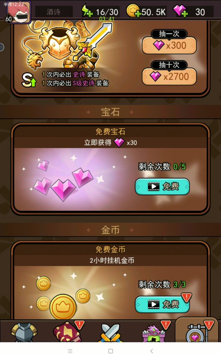 每次都是最后一抽才会得s装截图
