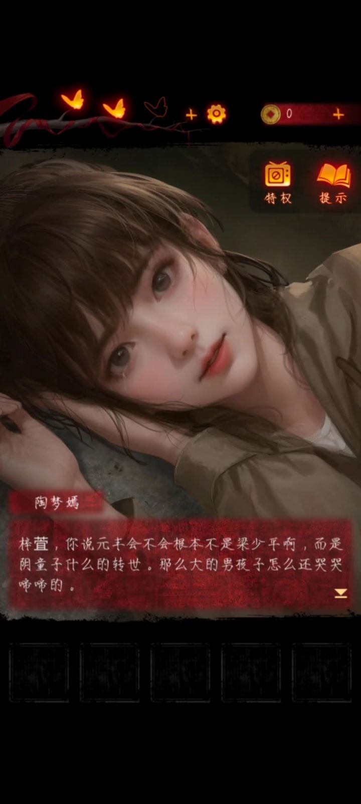 纸5通关截图