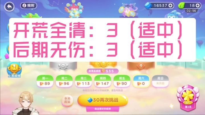 保卫萝卜4周赛:7月22日 周六 无伤103令旗攻略截图