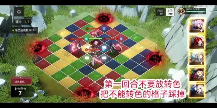 修罗八项、其七追猎如潮极光时刻小技巧截图