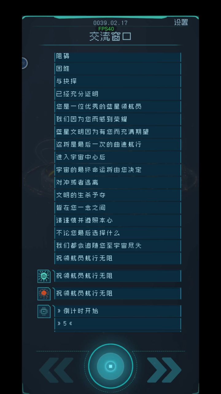 屠杀线,收割全部星球,消灭所有文明截图