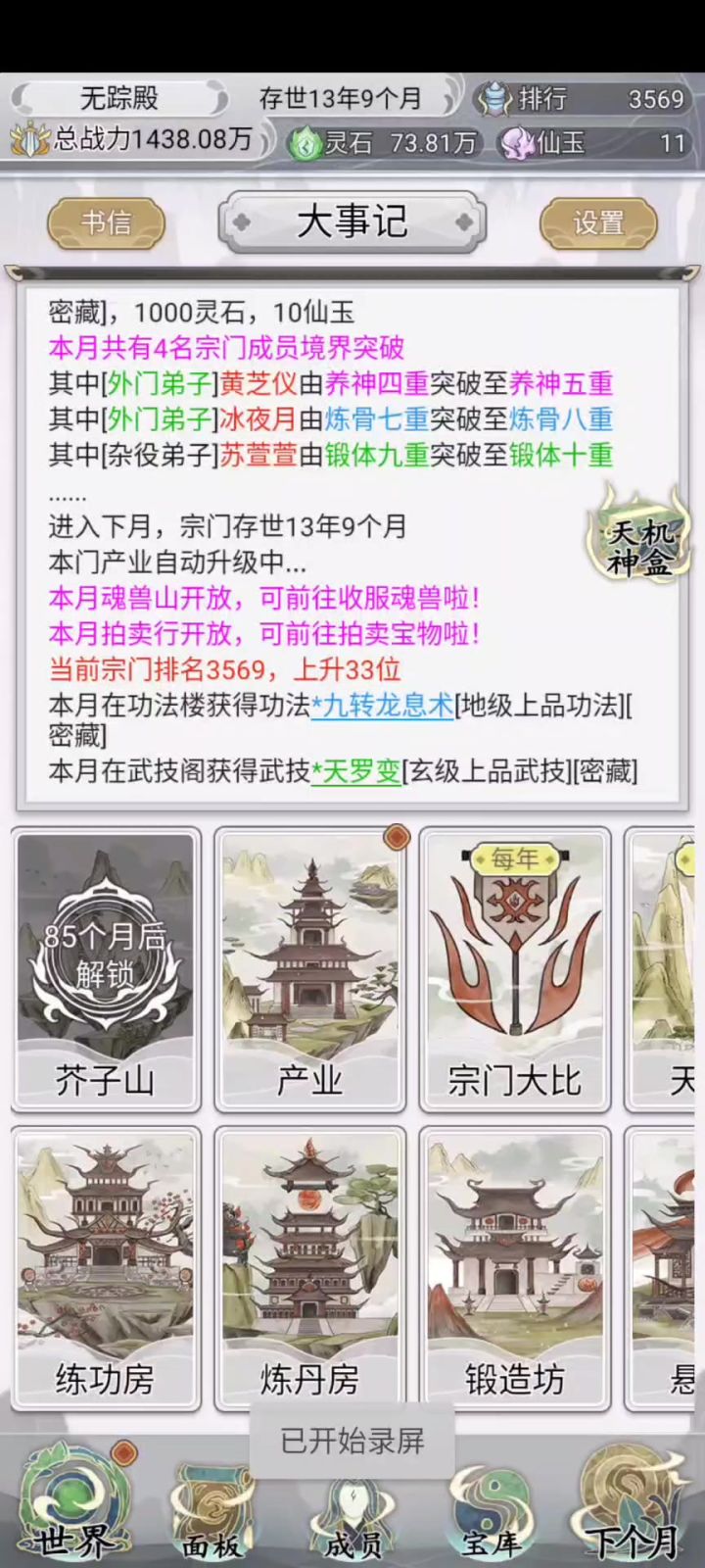 省钱截图