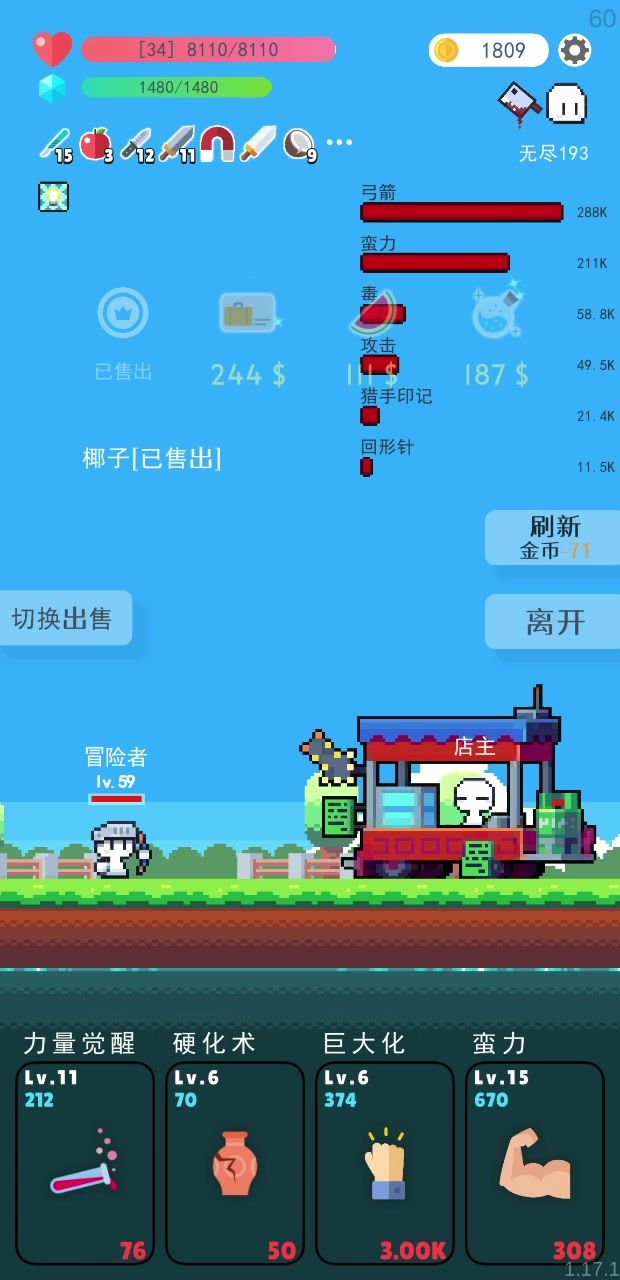 浅叠一下攻速截图