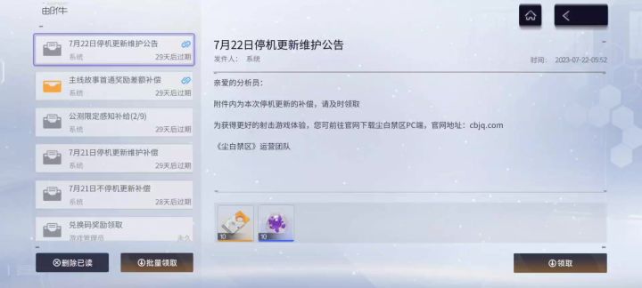 零氪第三天直接双专武截图