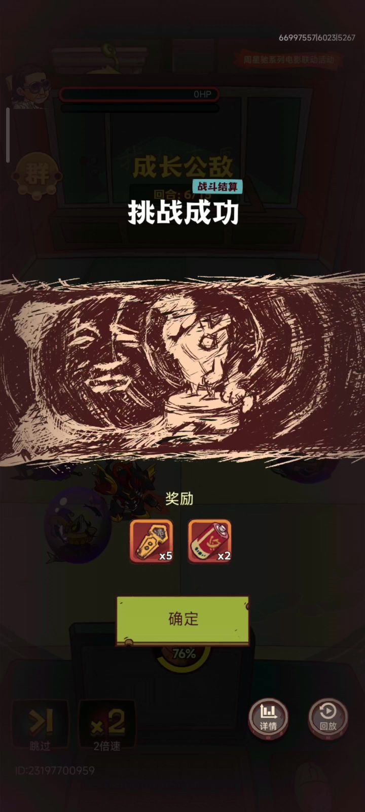 14过关思路分享截图