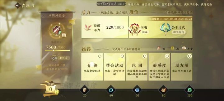 【青崖竞速】12秒，光速日常嘤嘤嘤极限了截图