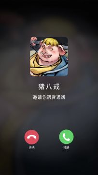 全平台公测已开启 | 八戒邀你一起体验神仙快乐生活