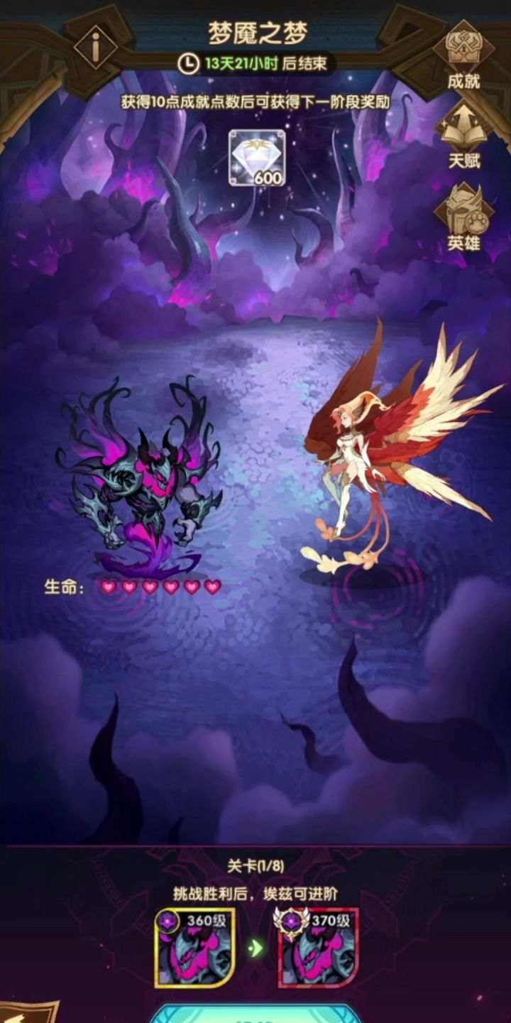 《剑与远征》梦魇之梦-sp恐魔高光时刻截图