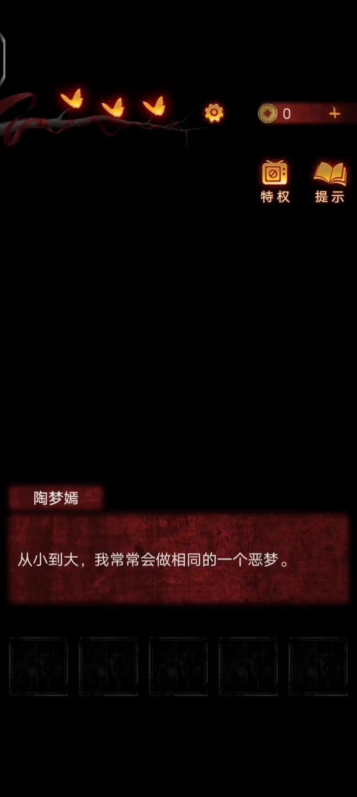 第四章12分钟无跳过攻略截图