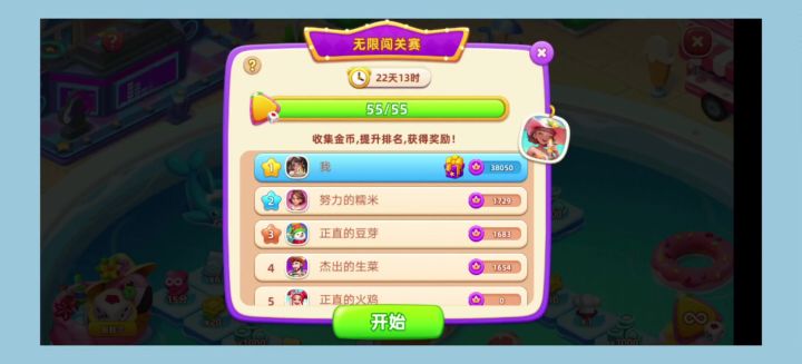 海滨夏日赛季截图