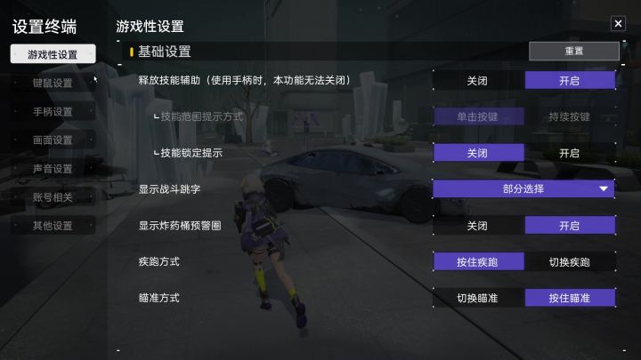尘白禁区5-2截图