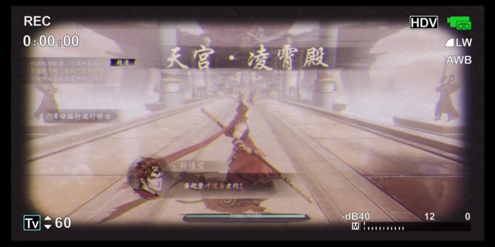 "西行纪燃魂:勇敢面对命运的挑战"截图