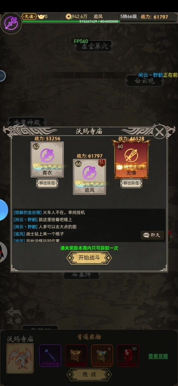 图4BOSS截图
