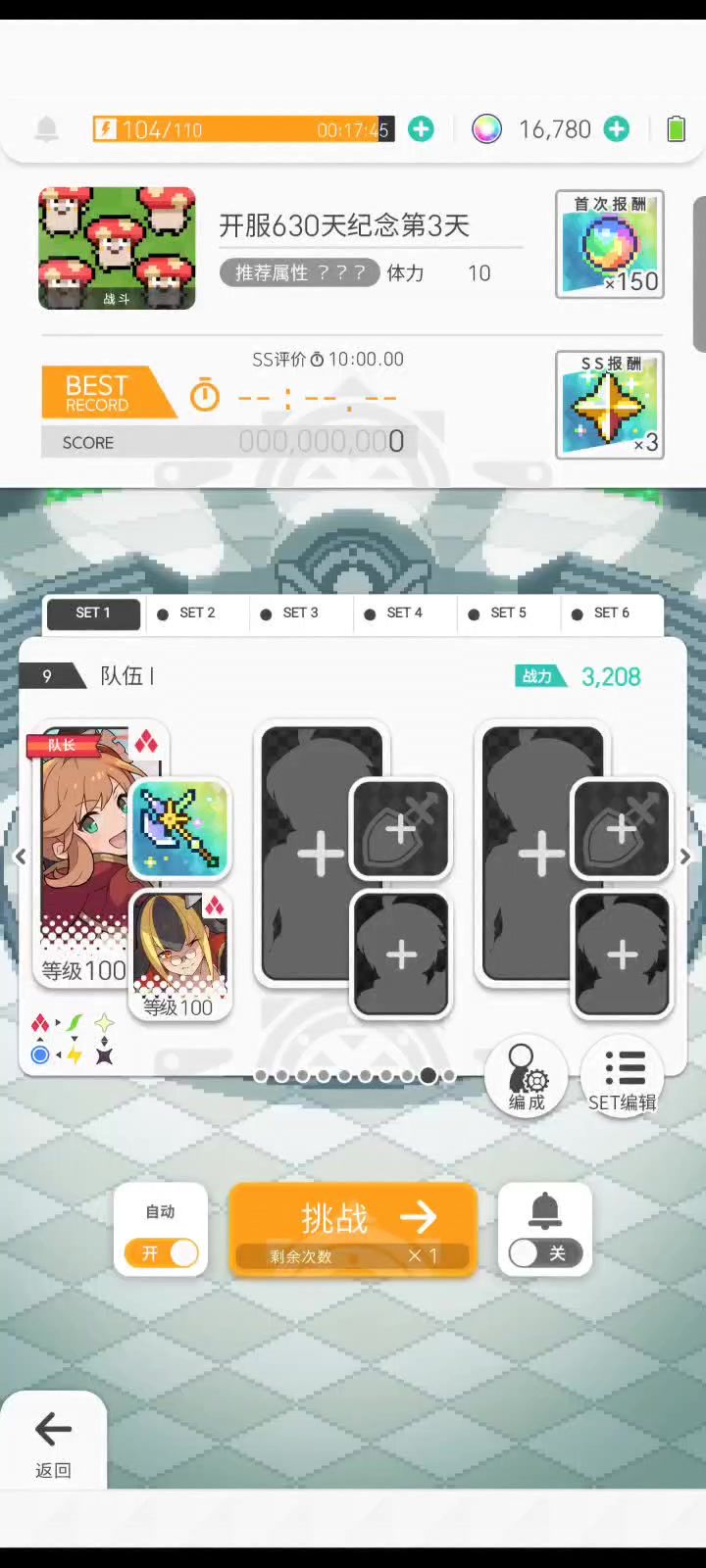 日常の快乐佐仓截图