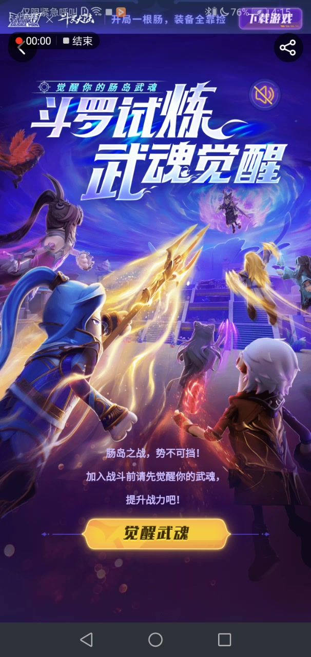 这也太巧了吧!截图