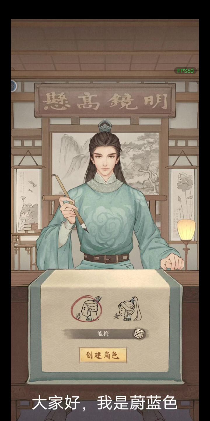 九品芝麻官截图
