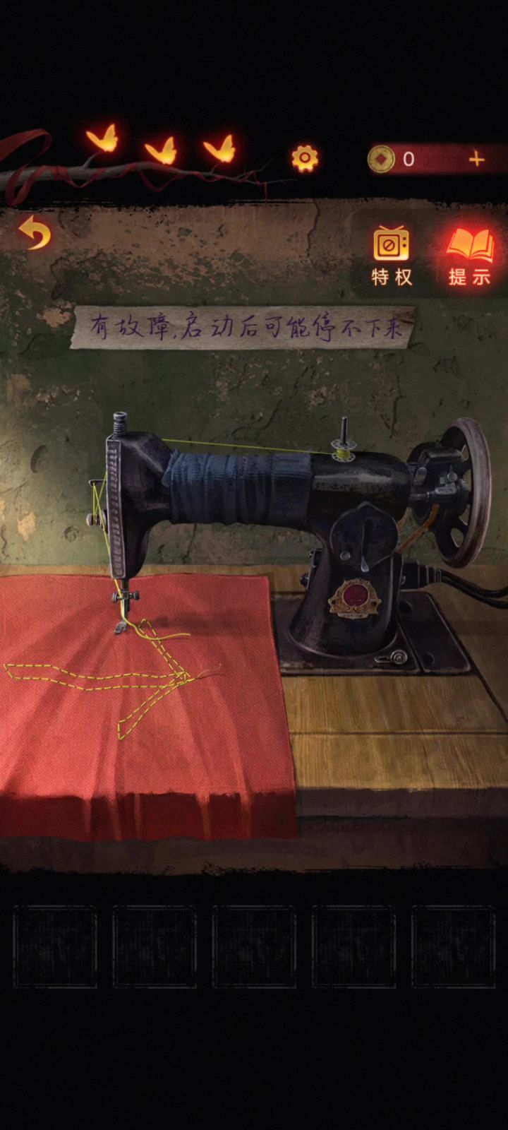 第三章视频攻略下截图