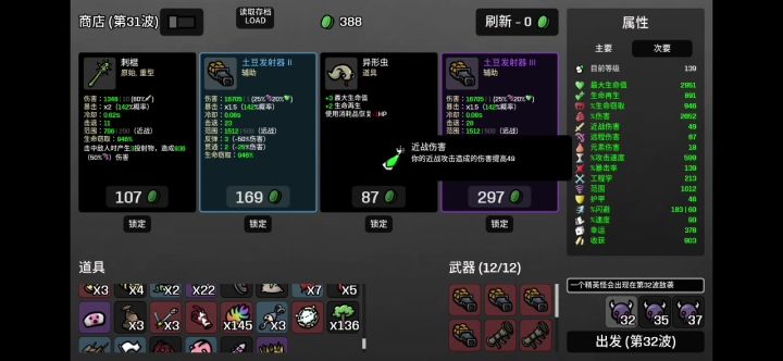 无敌以后就无聊了截图