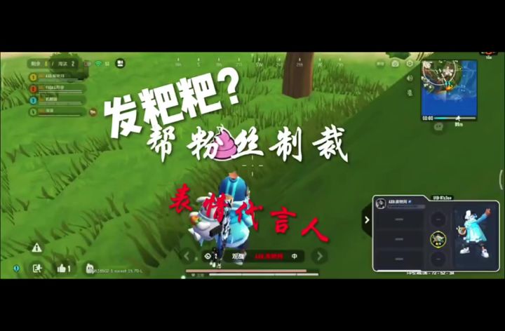 粉 丝被素质? 黑子军团搜 出征!截图