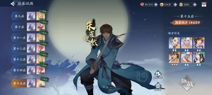500w飞升石15层,无阴阳灵儿、无水77!顺便说一下14层截图