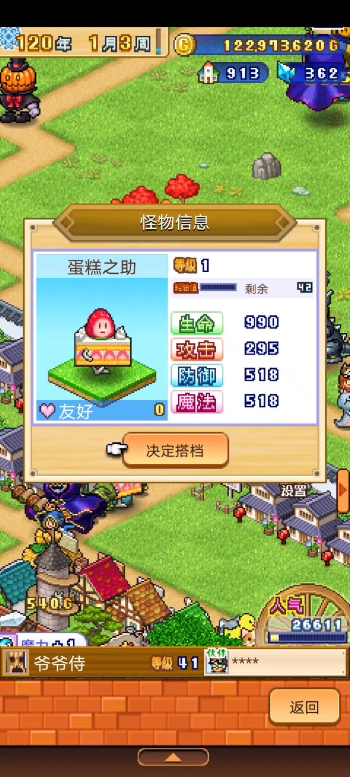 玩了一百多年的世界,一人打全图,在喂道具的路上越走越远截图