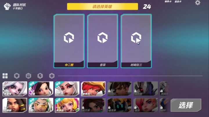 【火力聚集】新英雄红输出给力,主要是能抗能打截图