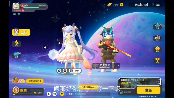 四年级啊①截图