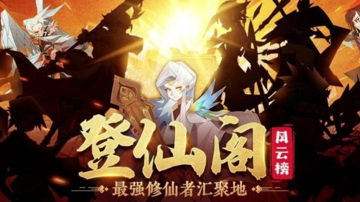神仙道3新手入坑,一分钟带你了解伙伴强度截图