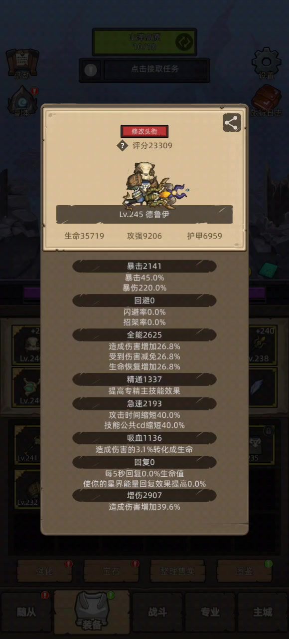 245版本测试,咕咕吹翻史诗245截图