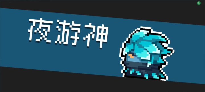 元素伤害yyds截图