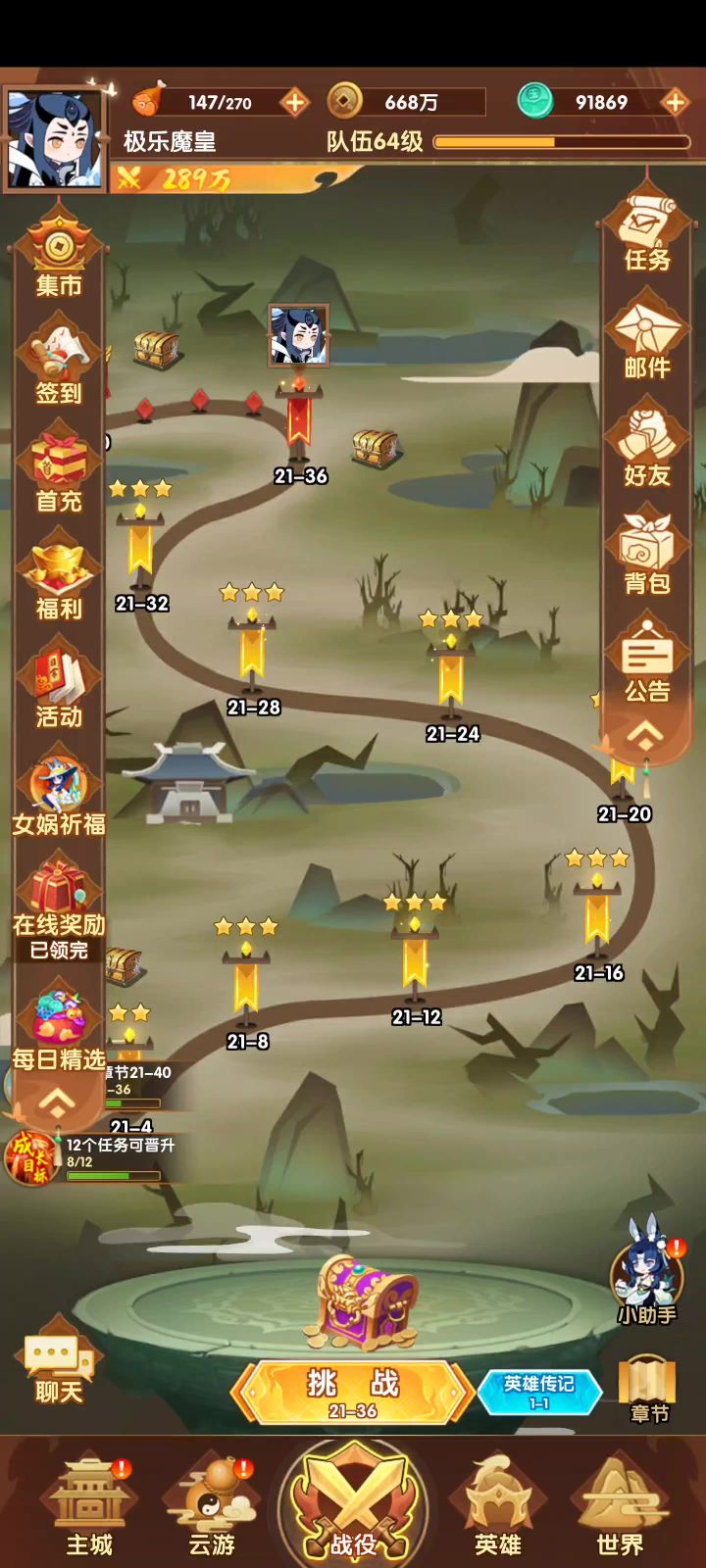 荣耀演武场100名以后不发奖励？截图