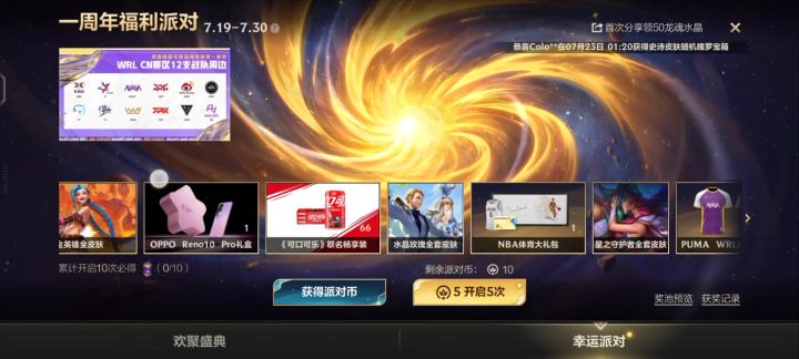 《好运来》YYDS截图