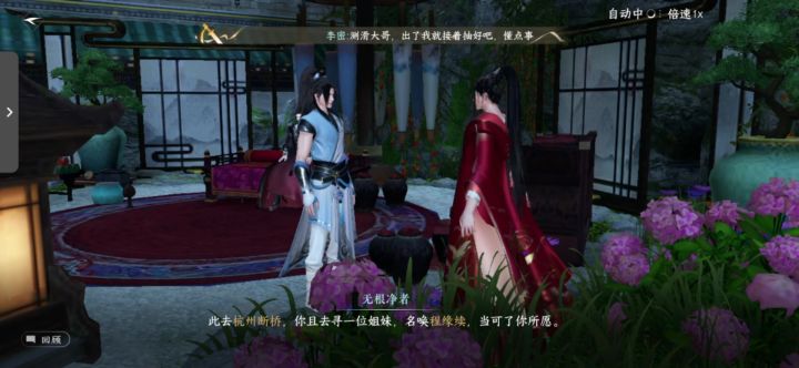 无根门接回铃铛截图