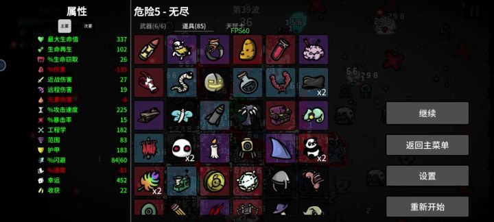 38波的世界,恐怖如斯截图