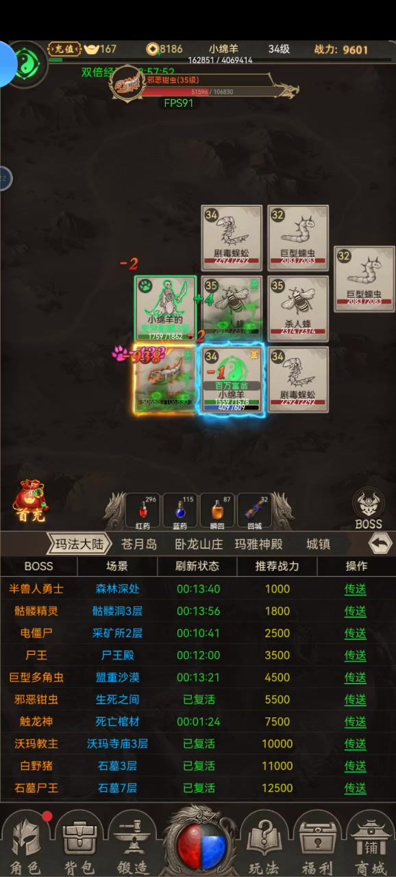 游戏挺不错截图