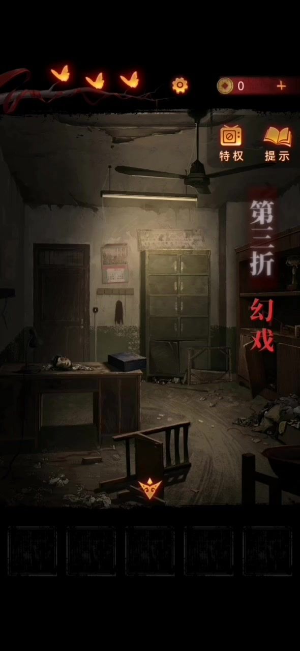 #无间梦境#第三章攻略截图