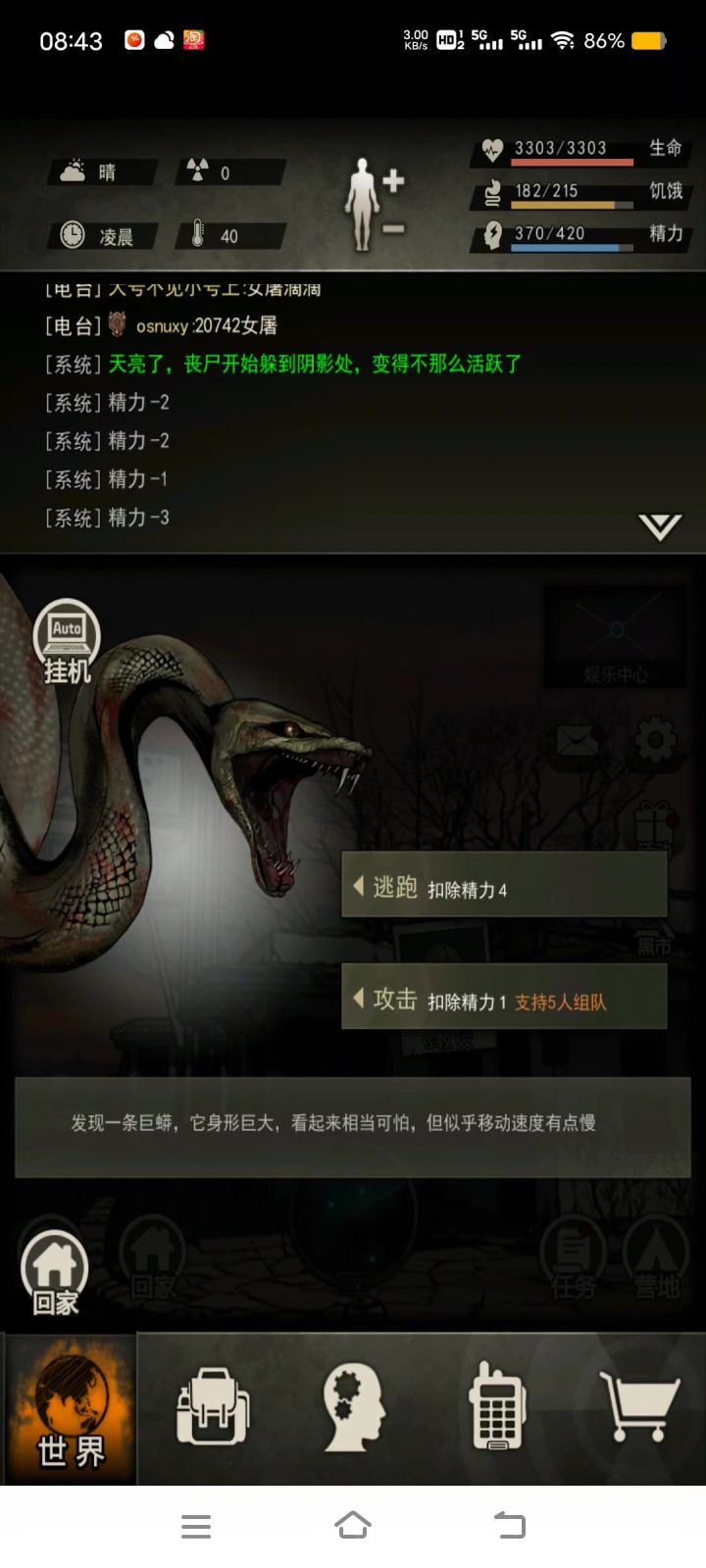 单人速蛇改良版.jpg截图