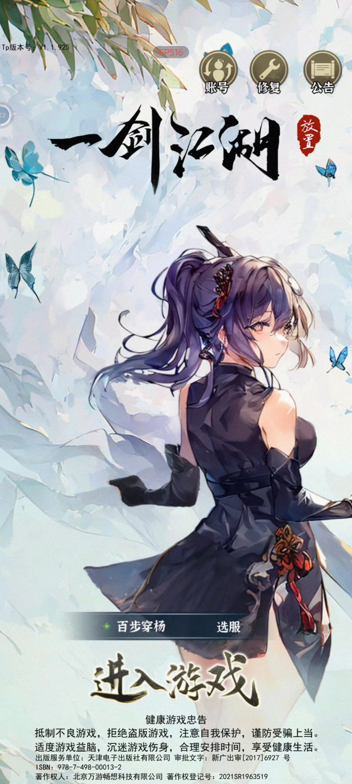 水帖截图