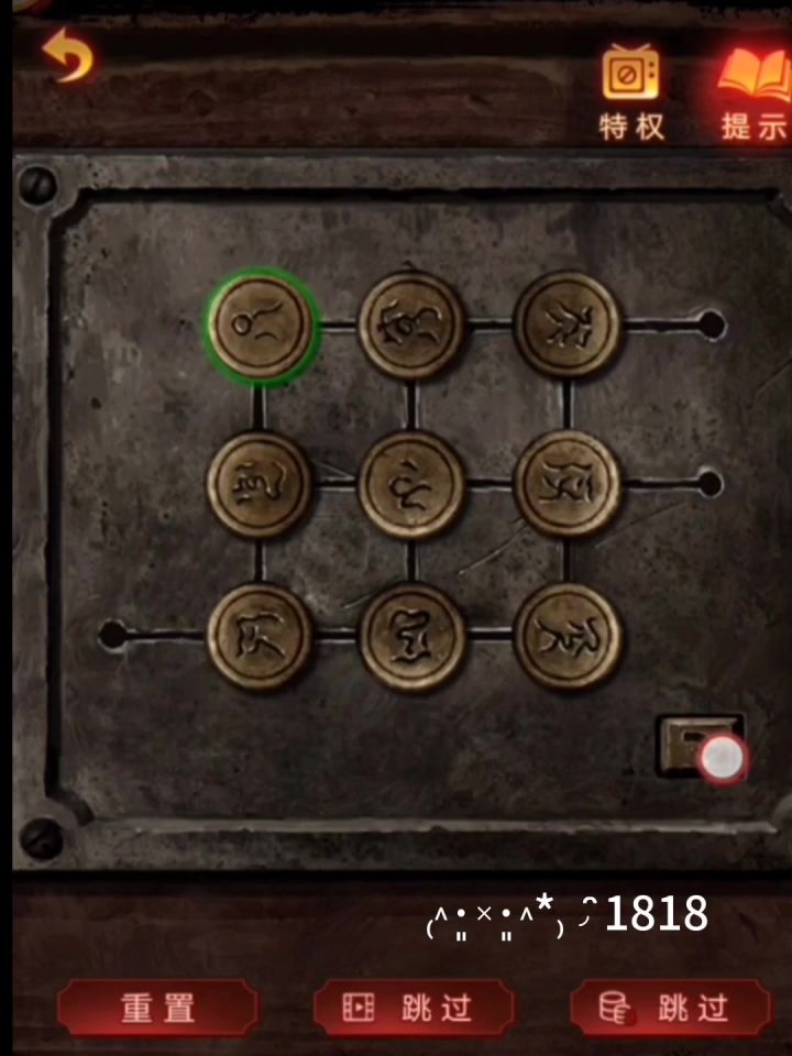 神线索字符游戏截图