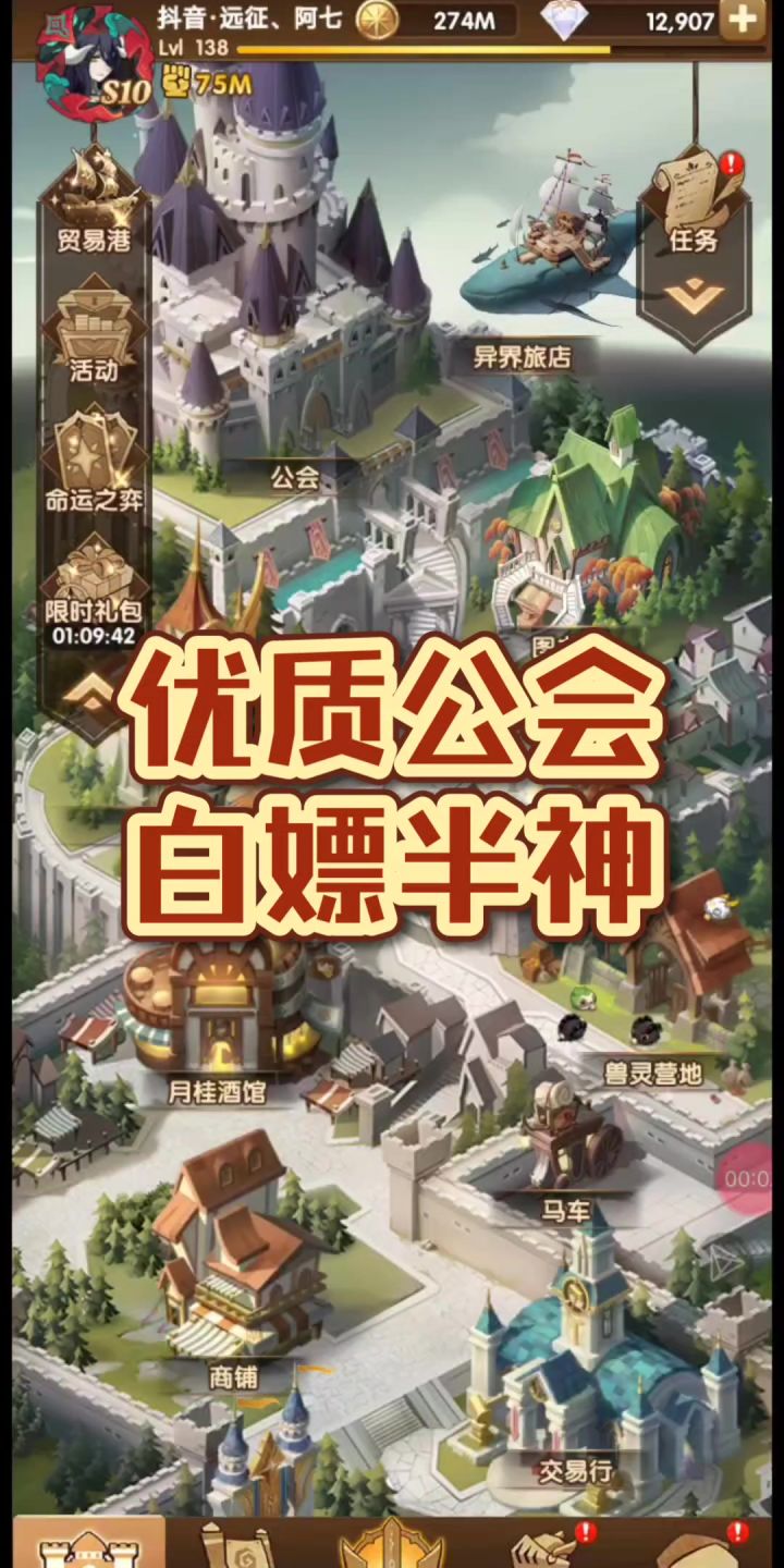 优质公会,白嫖半神!截图