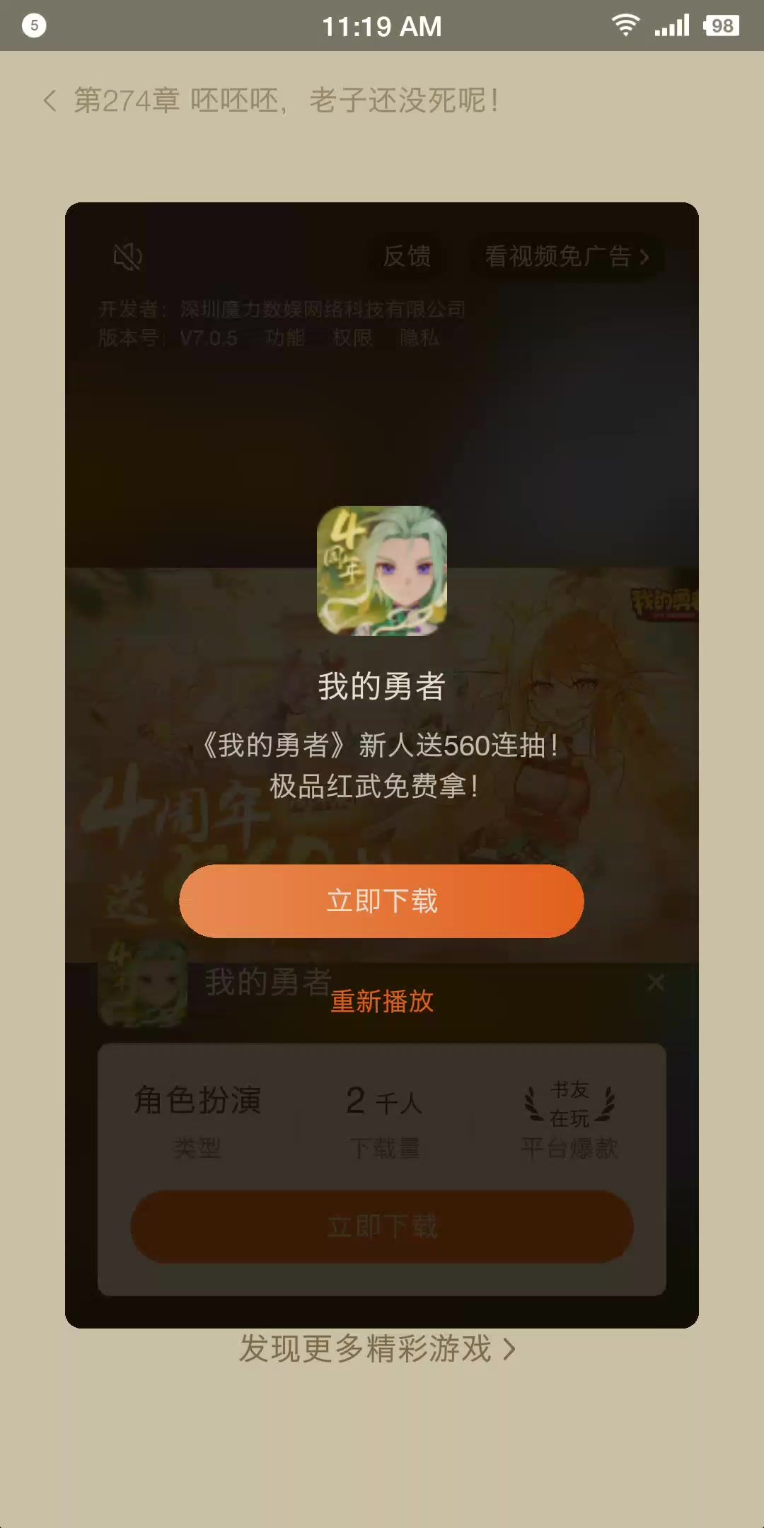 video-3588978