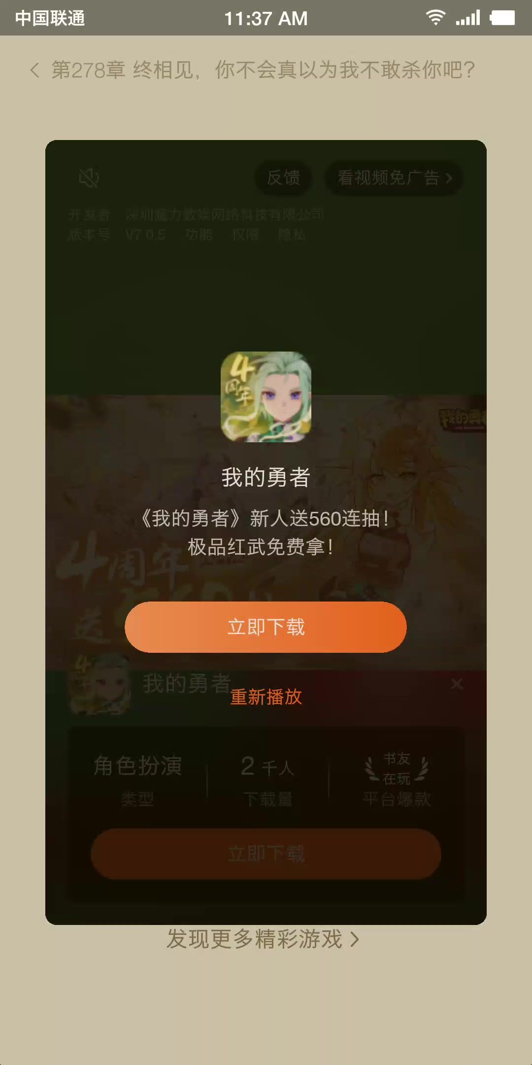 video-3589012