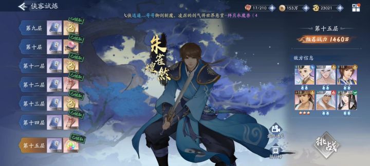 元戈啊元戈,你可以陪伴我的时间已经不多了截图
