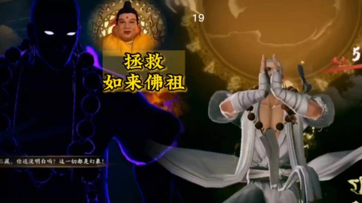 对抗如来佛祖的组织是?截图