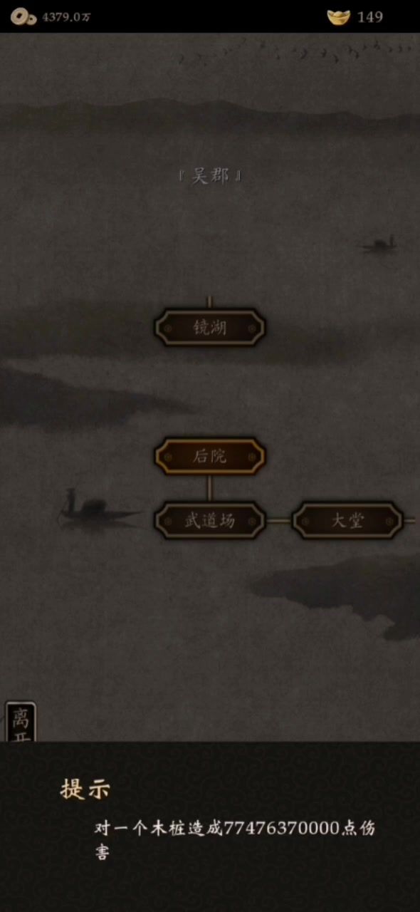 那些伤害大成的角色截图
